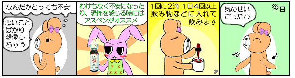 ���R���Ȃ��s���⋰�|��������l�ɂ́A�A�X�y��