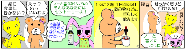 ���l�ɑ΂��āu�m�[�v�ƌ����Ȃ��Ƃ��ɂ́A�Z���g�[���[�����ɗ����܂�