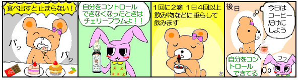 �������R���g���[���ł��Ȃ��Ȃ����Ƃ��ɂ́A�`�F���[�v���������ɗ����܂�