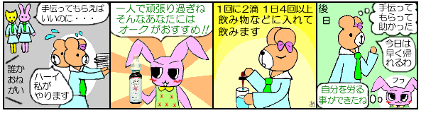 �撣�肷���A�Ë��ł��Ȃ����i�̐l�ɖ𗧂A�I�[�N