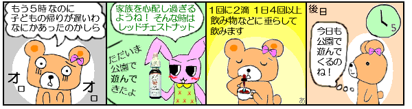 �Ƒ��̎��������C�ɂȂ��Ďd���Ȃ��l�A�S�z���̐l�ɂ́A���b�h�`�F�X�g�i�b�g�����ɗ����܂�