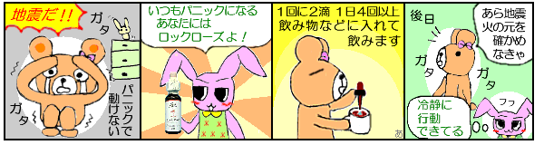 �����V���b�N���󂯃p�j�b�N�Ȃ�l�ɂ́A���b�N���[�Y�����ɗ����܂�