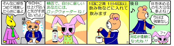 �����ɂ����l�ɂ��������A��łȐl�ɂ́A���b�N�E�H�[�^�[�����ɗ����܂�