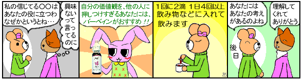 �����̍l���≿�l�ς𑼐l�ɉ�����������l�ɂ̓o�[�x�C�������ɗ����܂�