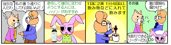 ���l���x�z��������A�l�̈ӌ���S�������Ȃ��A��������Ȑl�ɖ𗧂A�o�C��