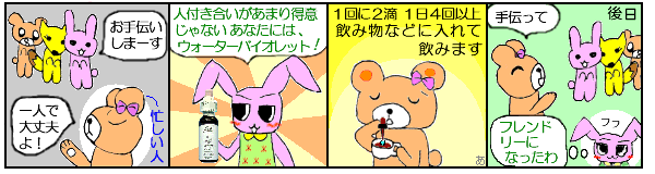 �l�t�����������Ȑl�ɂ́A�E�H�[�^�[�o�C�I���b�g�����ɗ����܂�