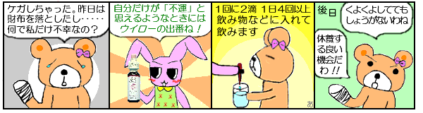 ���l�̍K�����˂��܂�����������A�u�Ȃ��������s�^�Ȃ́v�Ɗ��������ɂ́A�E�C���[�����ɗ����܂�