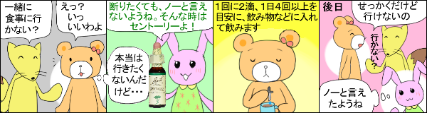 セントーリー の使用例