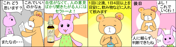 セラトー の使用例