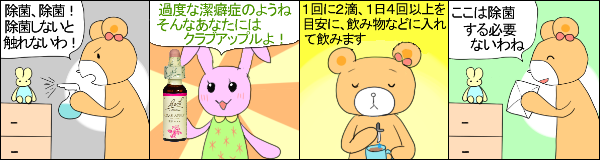 クラブアップル の使用例