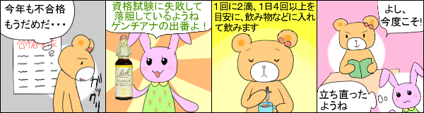 ゲンチアナ の使用例