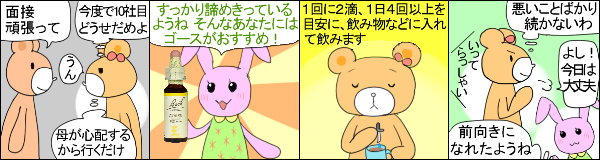 ゴース の使用例