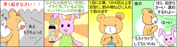 インパチェンス の使用例
