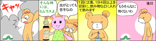 ミムラス の使用例