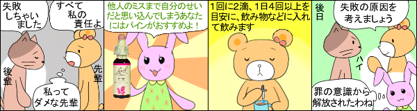 パイン の使用例