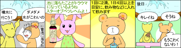 スターオブベツレヘム の使用例