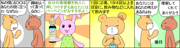 バーベイン の使用例