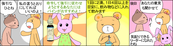 バイン の使用例