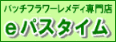 �o�b�`�t�����[�ʔ̃T�C�g - e Pass Thyme -