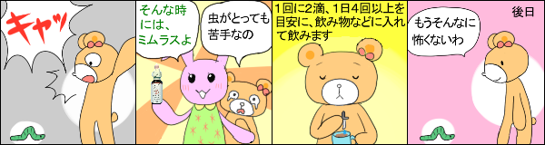 �~�����X�̎g�p��