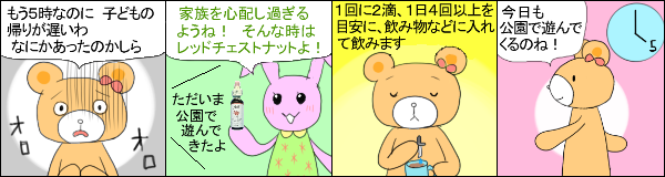 ���b�h�`�F�X�g�i�b�g�̎g�p��