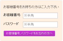 �q�l�ԍ��ƃp�X���[�h