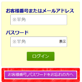 �q�l�ԍ��ƃp�X���[�h���̓t�H�[��