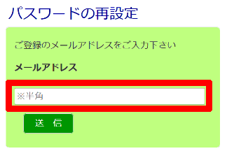 �p�X���[�h�⍇���t�H�[��