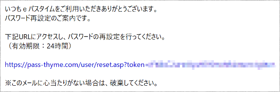 ���q�l�ԍ��E�p�X���[�h�����Y��̂��q�l�ւ̃��[��