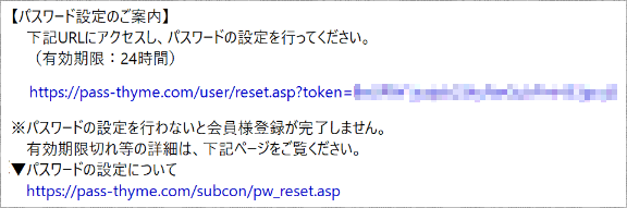 �V�K�̂��q�l�ւ̃��[��