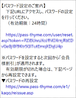 �V�K�̂��q�l�ւ̃��[��